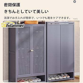 【靴箱】スリム／大容量／下駄箱／玄関収納／シューズラック 楽天市場】靴箱 スリム おしゃれ 下駄箱 シューズボックス 幅100